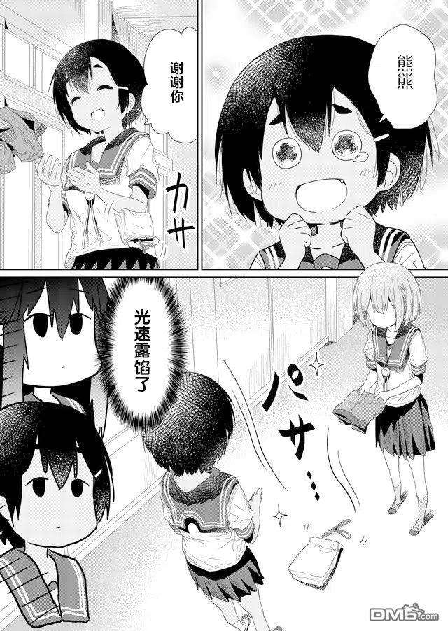 飞野同学是笨蛋68话