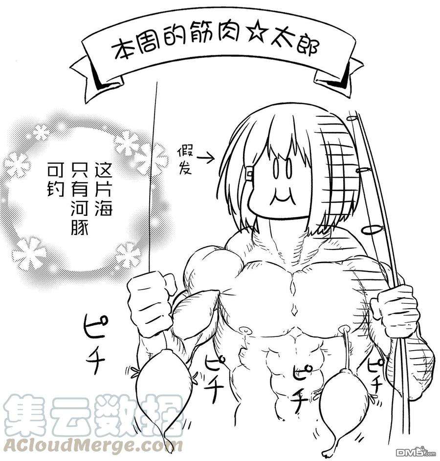 飞野同学是笨蛋68话