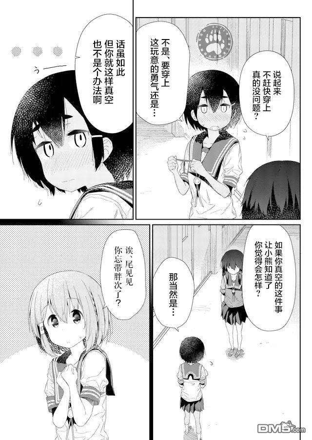 飞野同学是笨蛋68话