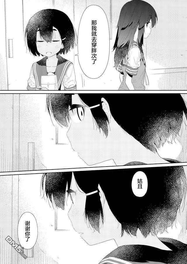 飞野同学是笨蛋68话