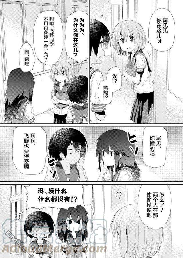 飞野同学是笨蛋68话