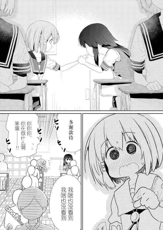 飞野同学是笨蛋69话