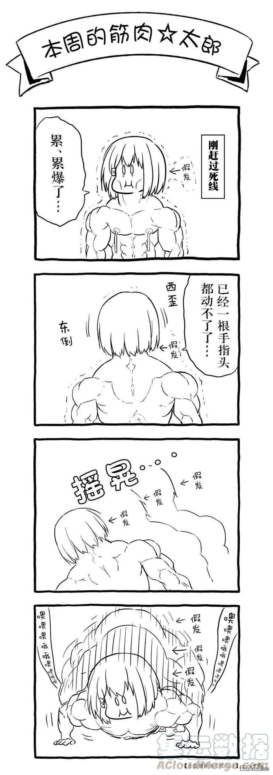 飞野同学是笨蛋69话