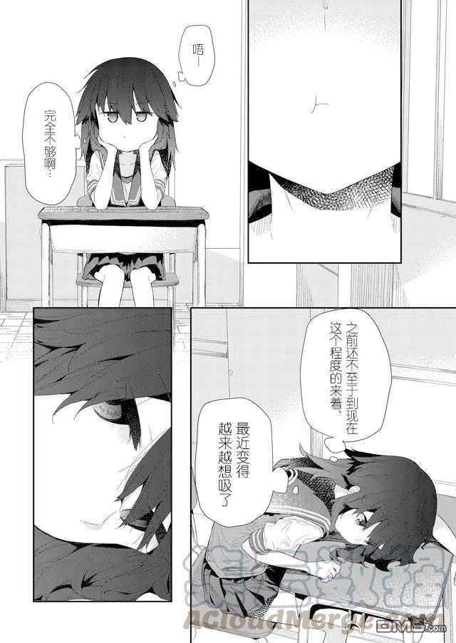 飞野同学是笨蛋69话