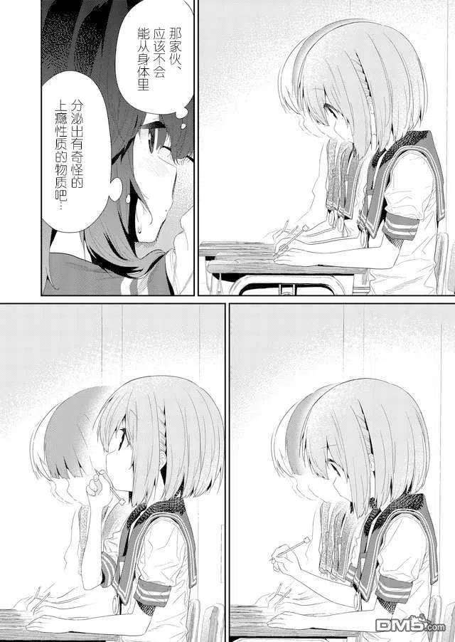 飞野同学是笨蛋69话