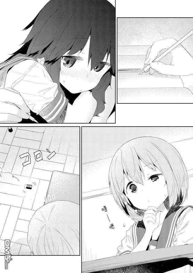 飞野同学是笨蛋69话