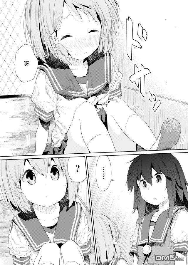 飞野同学是笨蛋70话