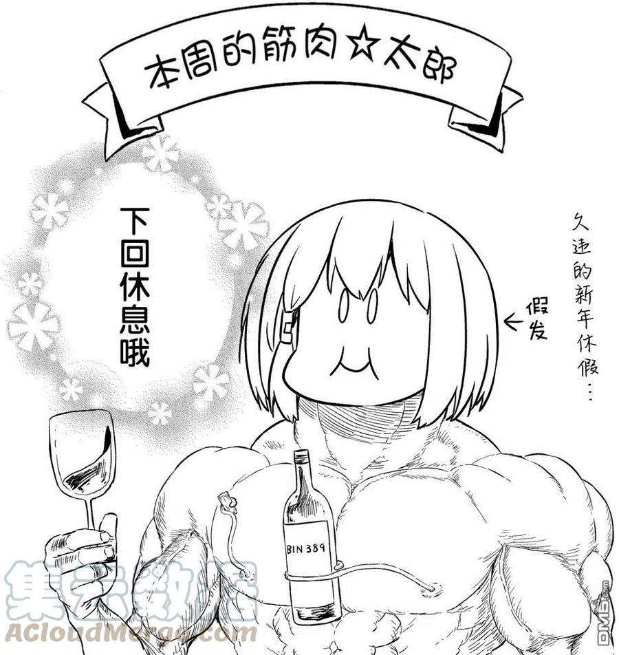 飞野同学是笨蛋70话