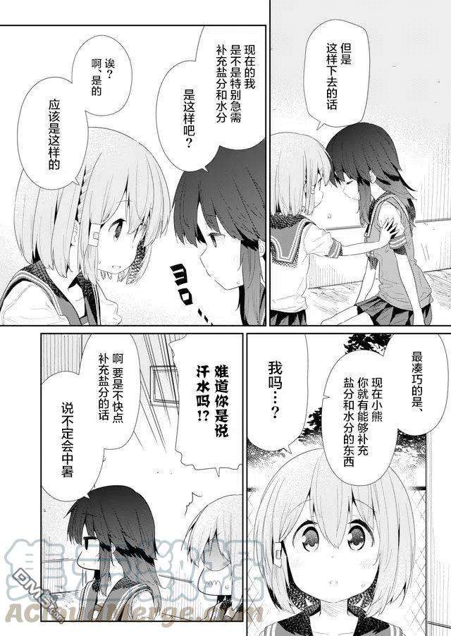 飞野同学是笨蛋70话