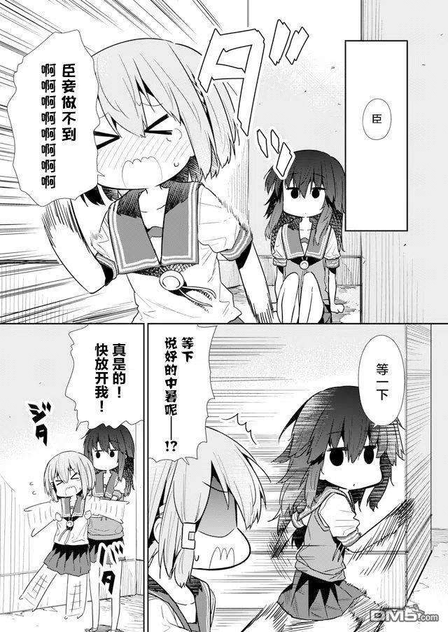 飞野同学是笨蛋70话