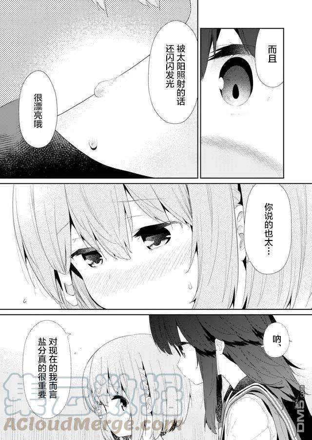 飞野同学是笨蛋70话