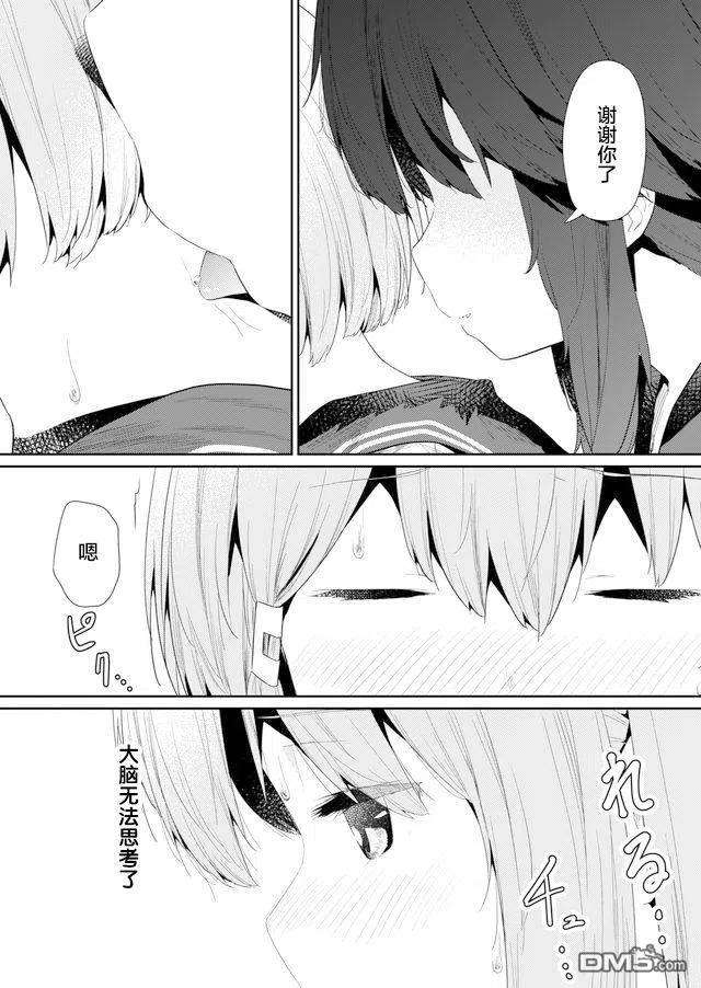 飞野同学是笨蛋70话