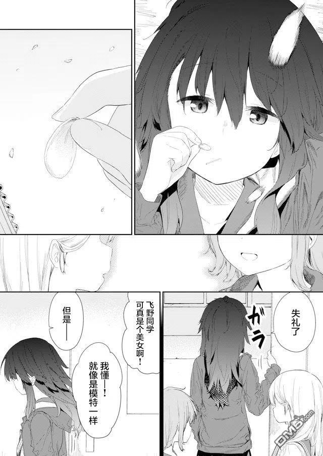 飞野同学是笨蛋72话