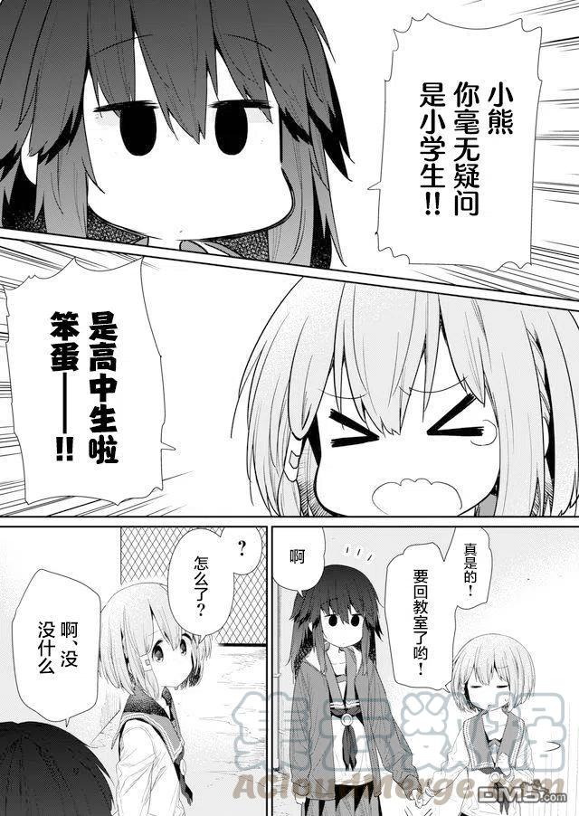 飞野同学是笨蛋72话
