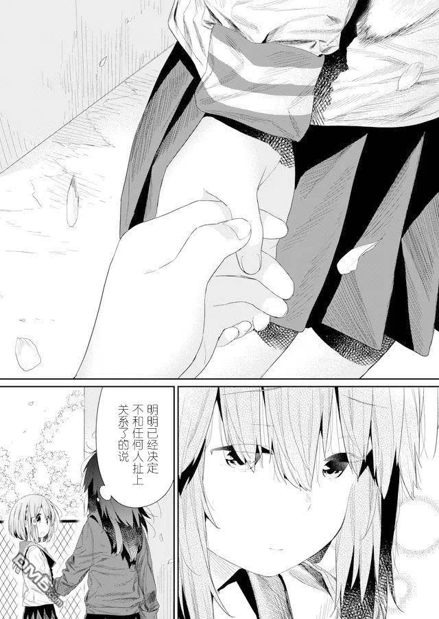 飞野同学是笨蛋72话