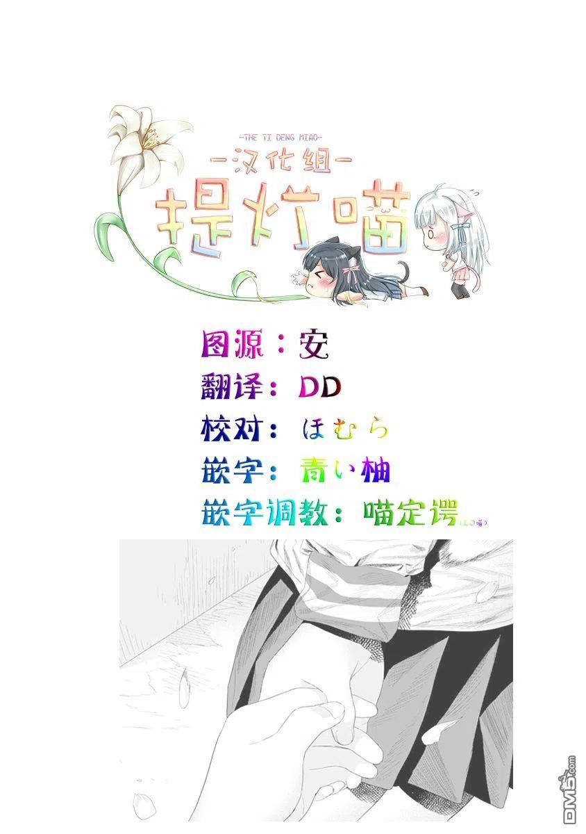 飞野同学是笨蛋72话