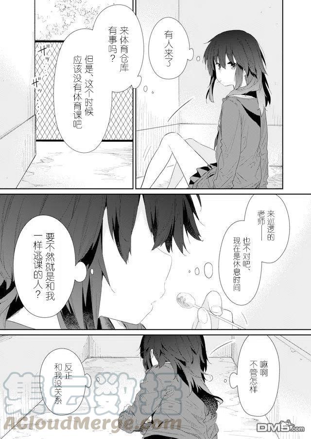 飞野同学是笨蛋72话