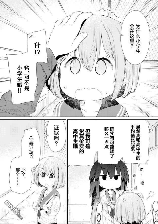 飞野同学是笨蛋72话