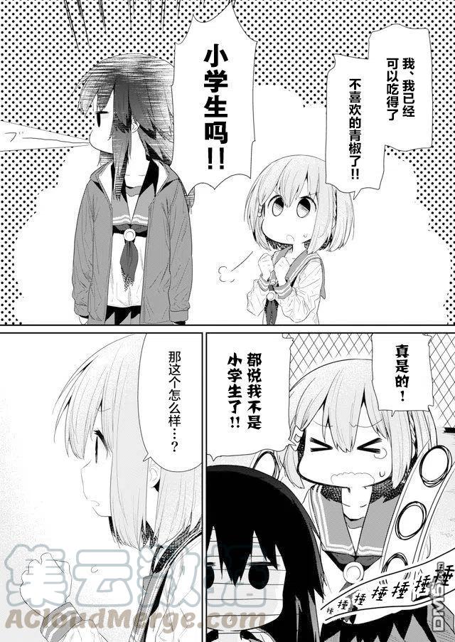 飞野同学是笨蛋72话