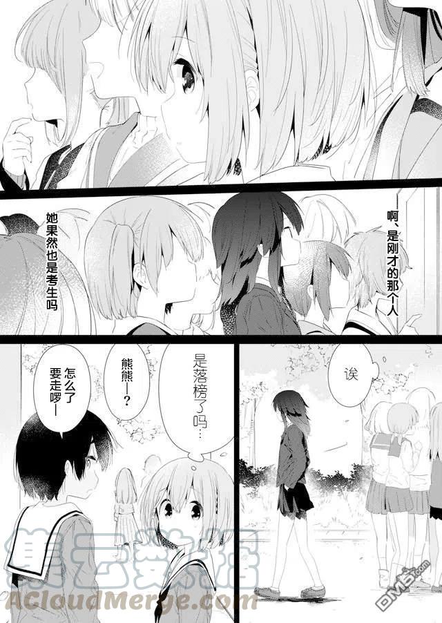 飞野同学是笨蛋73话