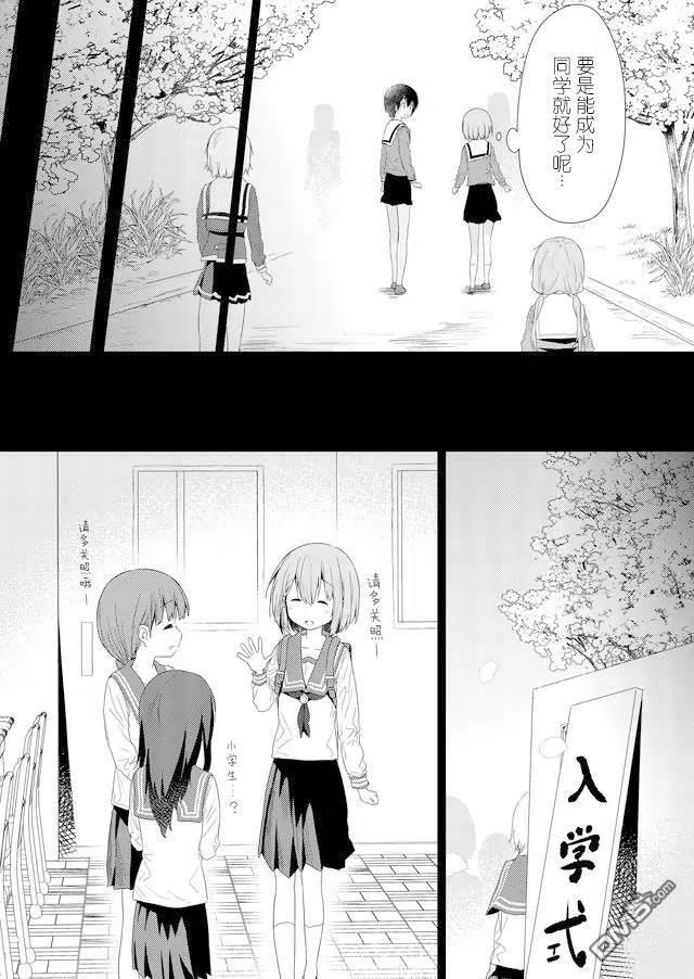 飞野同学是笨蛋73话