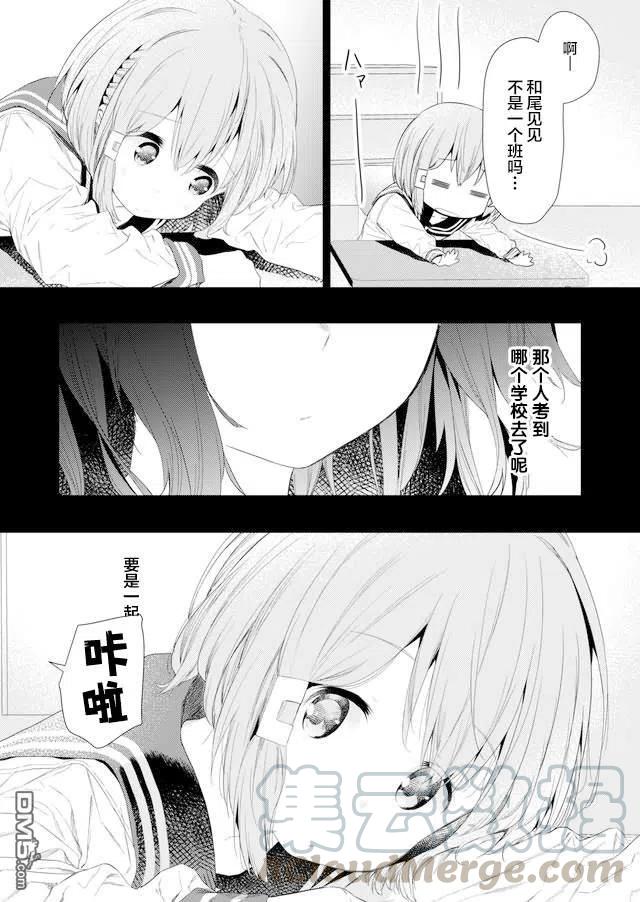 飞野同学是笨蛋73话