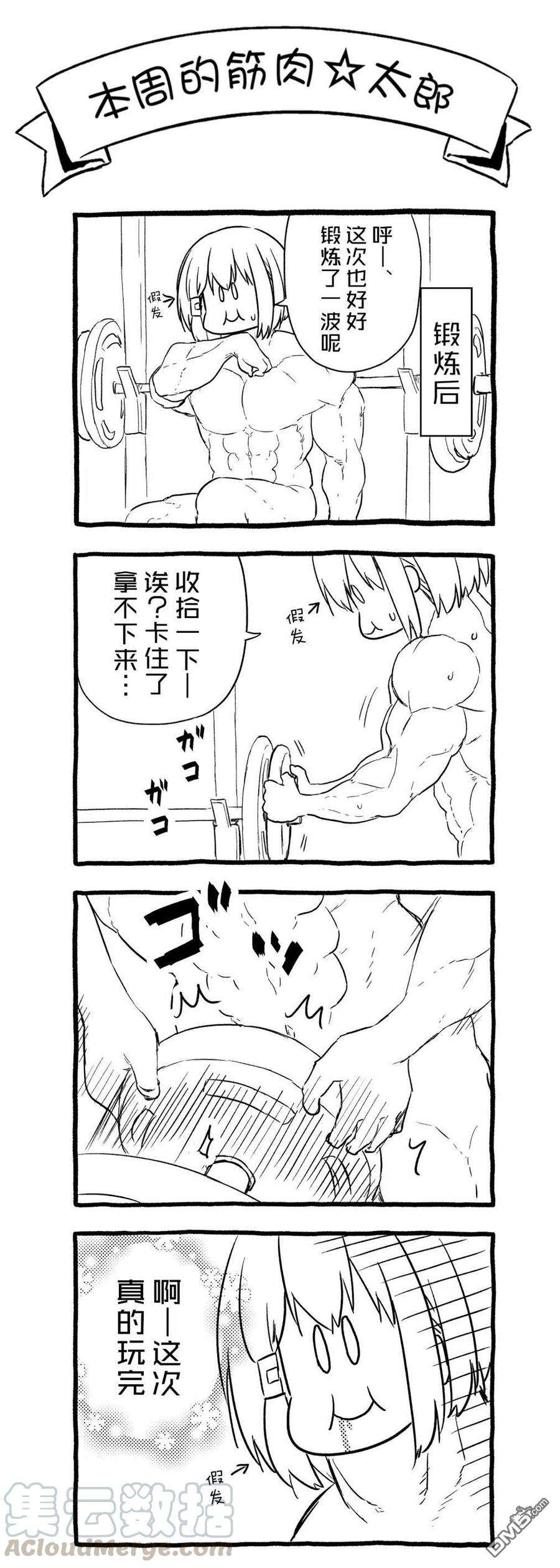 飞野同学是笨蛋73话