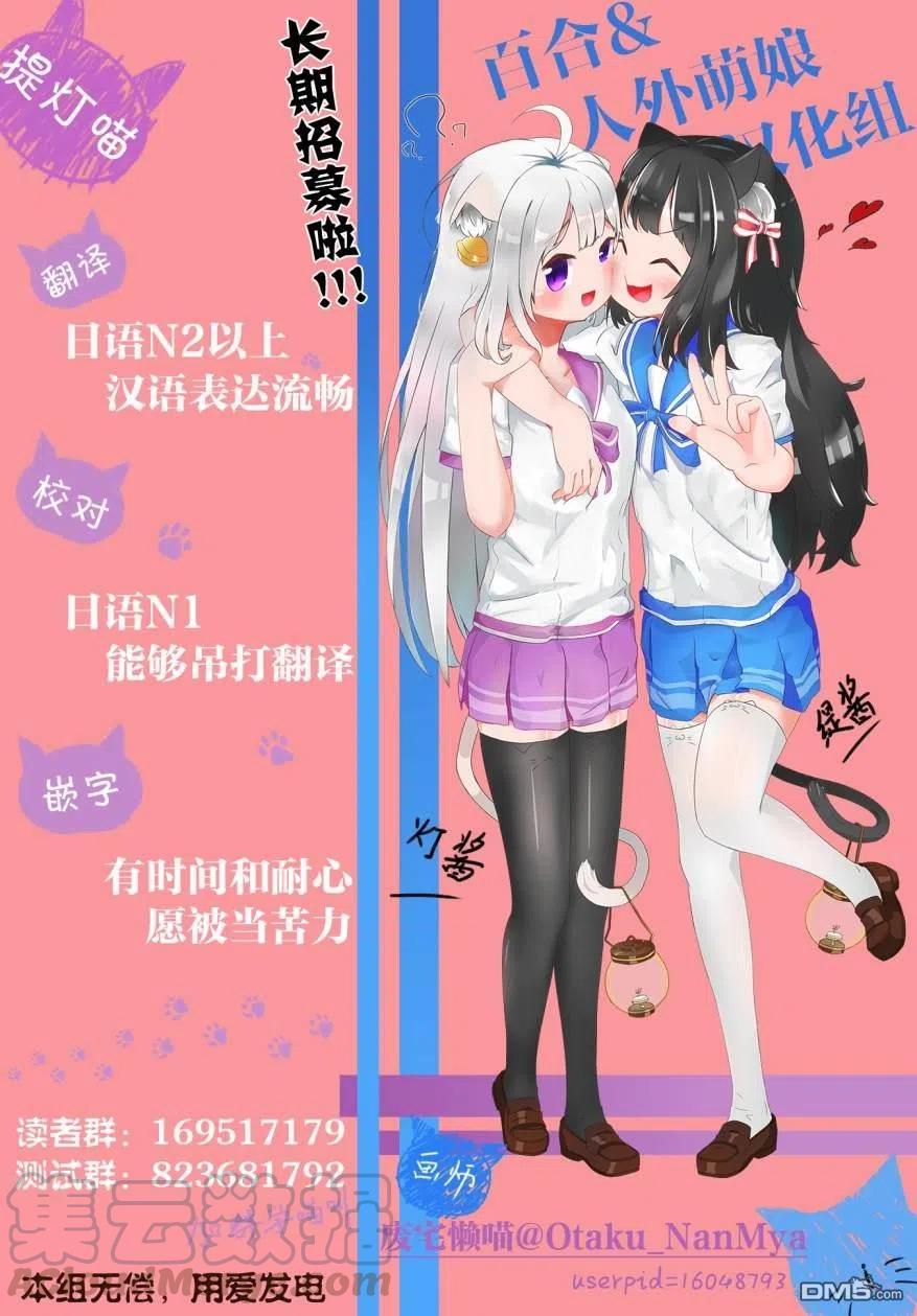 飞野同学是笨蛋73话