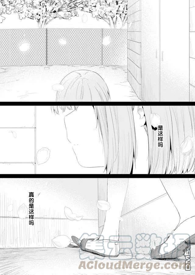 飞野同学是笨蛋74话