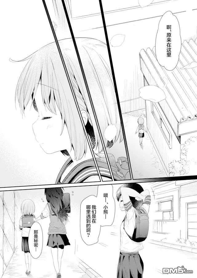 飞野同学是笨蛋74话