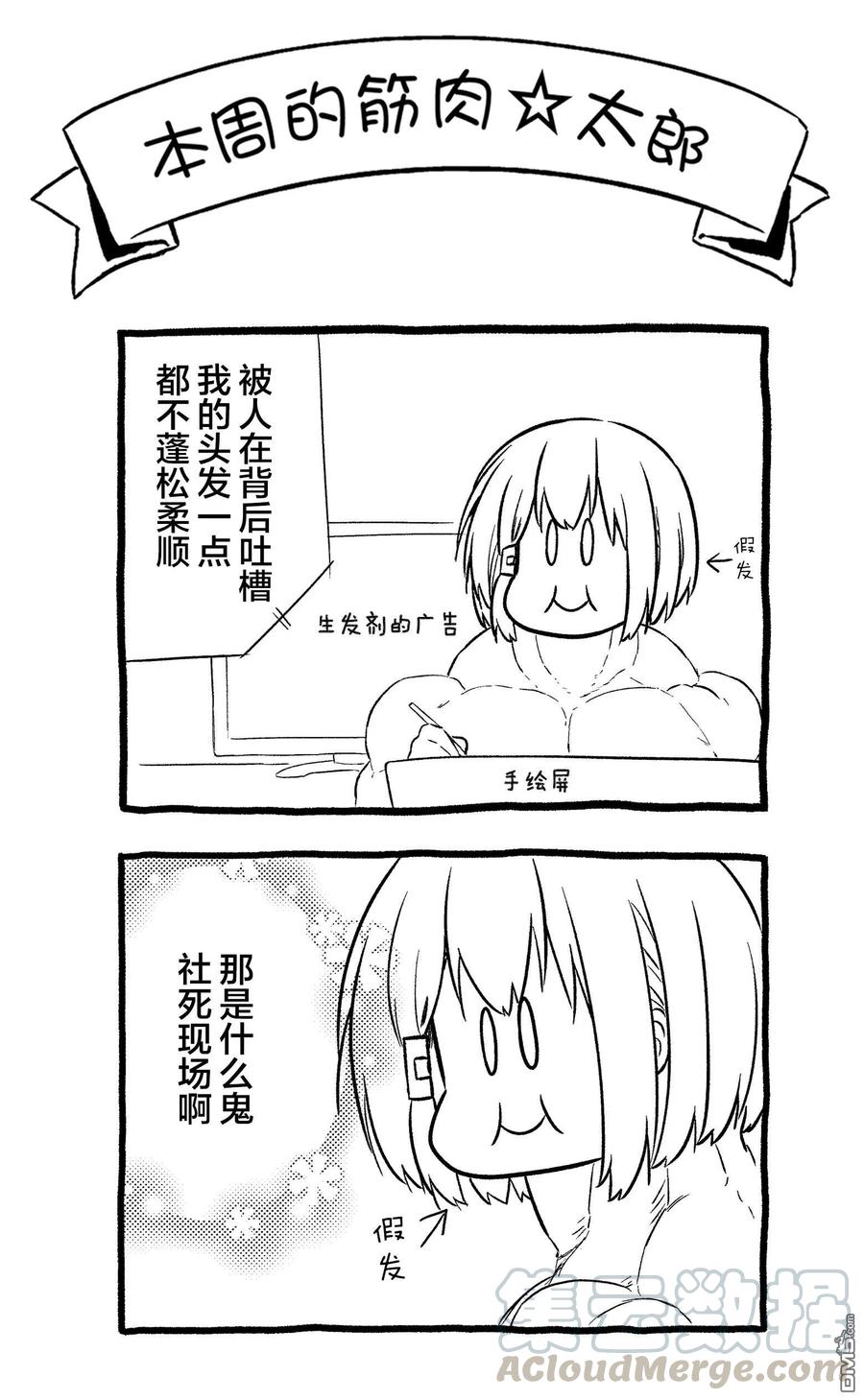 飞野同学是笨蛋74话