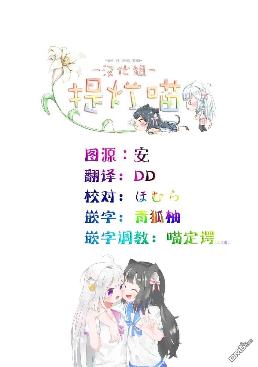 飞野同学是笨蛋74话