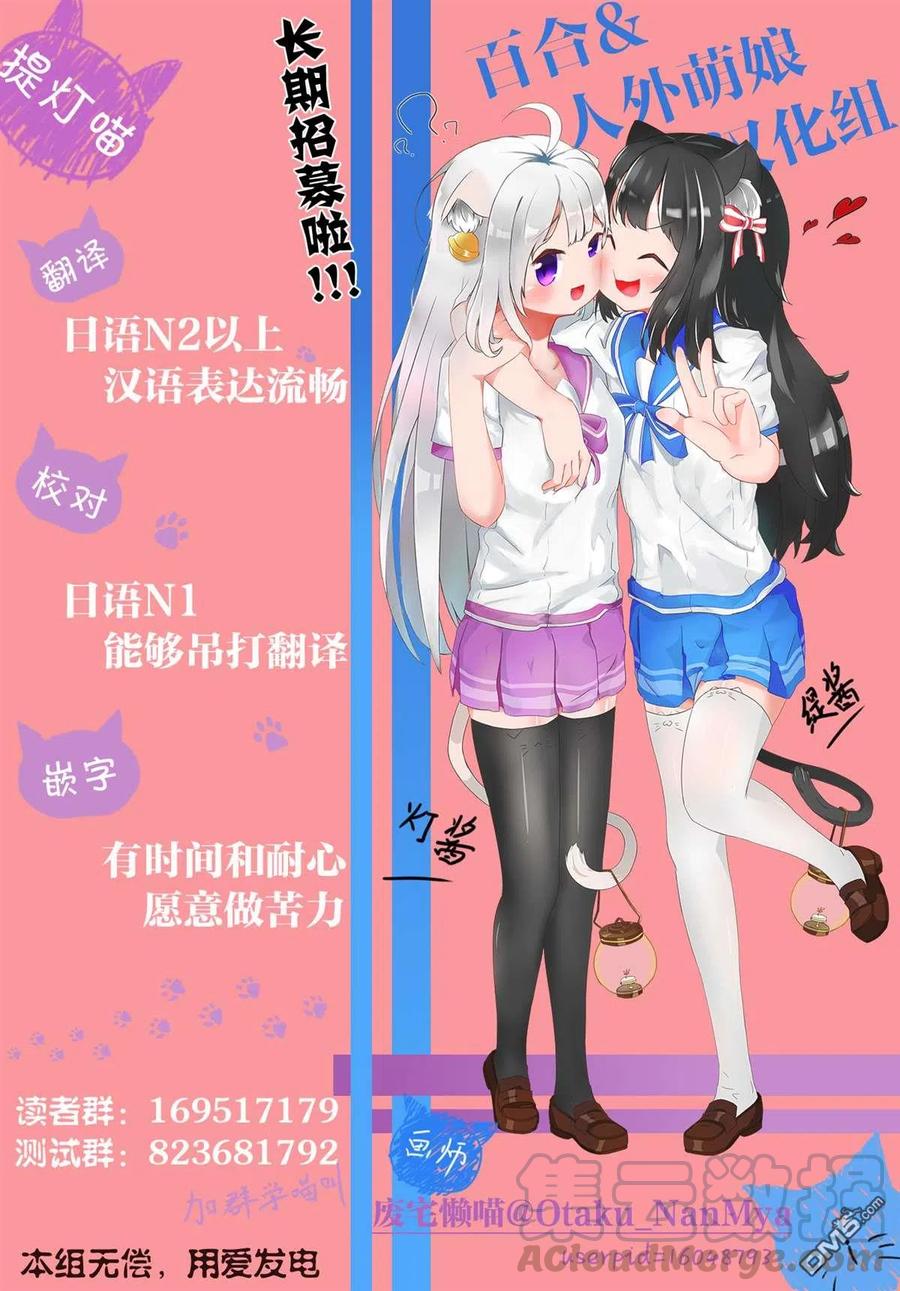 飞野同学是笨蛋74话