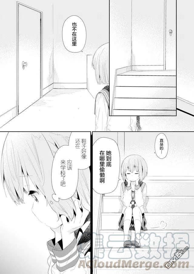 飞野同学是笨蛋74话
