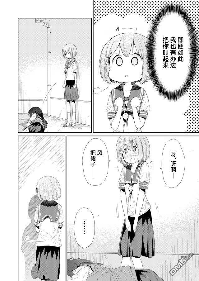飞野同学是笨蛋75话