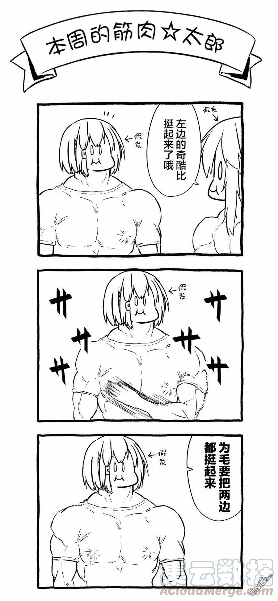 飞野同学是笨蛋75话