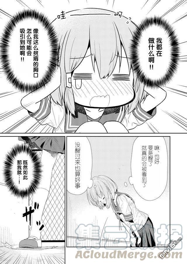 飞野同学是笨蛋75话