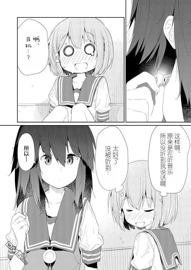 飞野同学是笨蛋75话