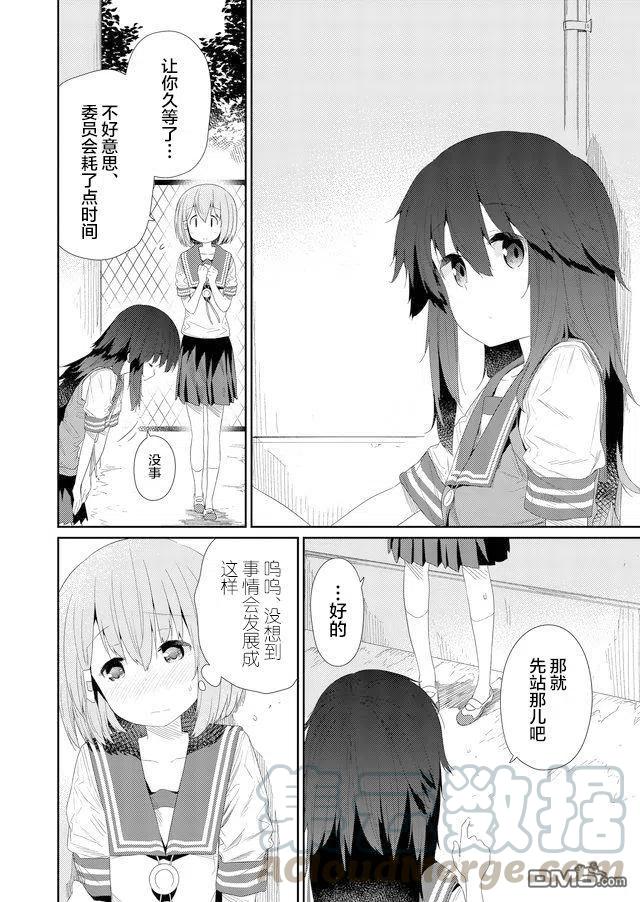 飞野同学是笨蛋76话