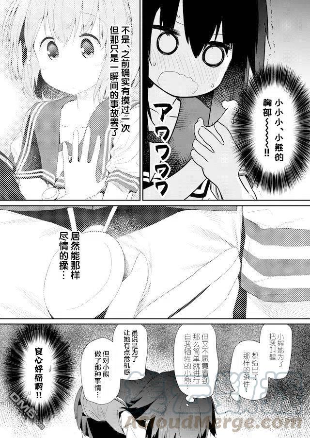 飞野同学是笨蛋76话