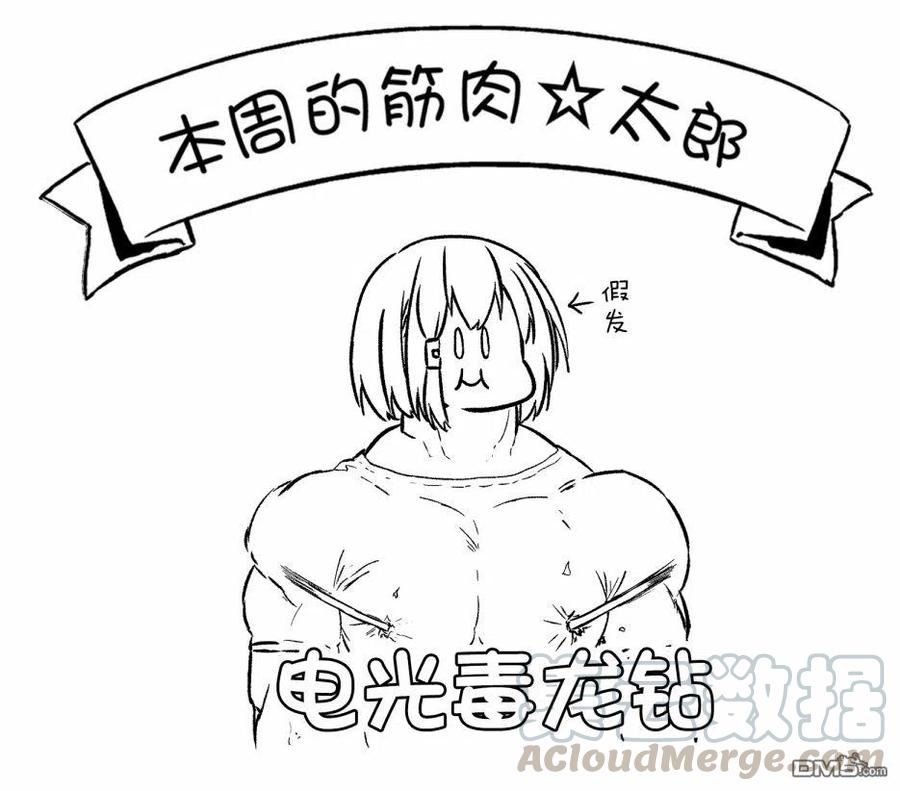 飞野同学是笨蛋76话