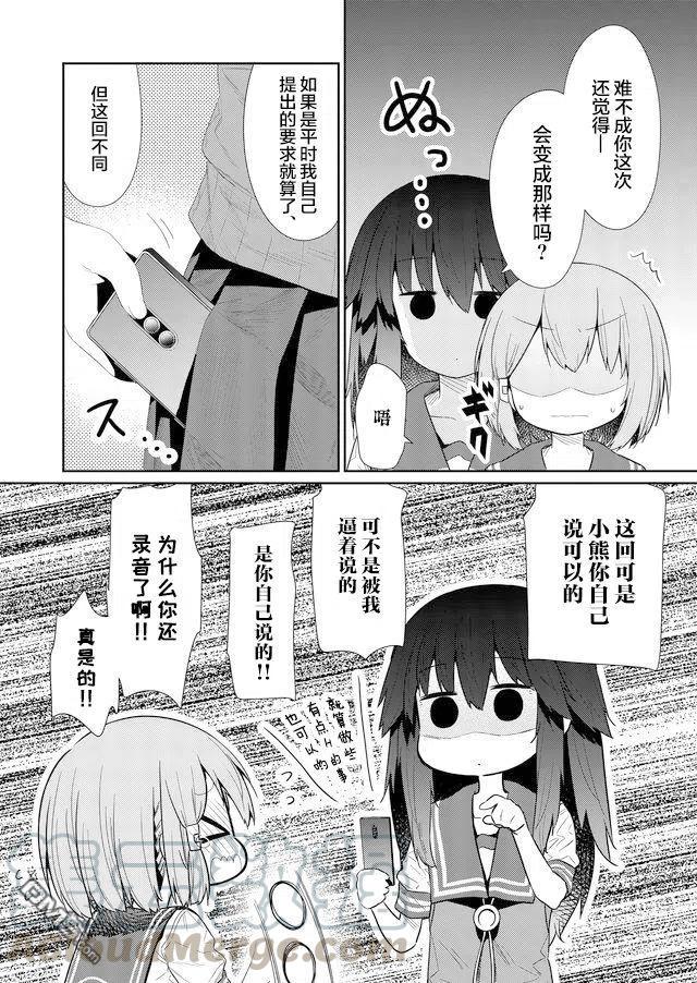 飞野同学是笨蛋76话