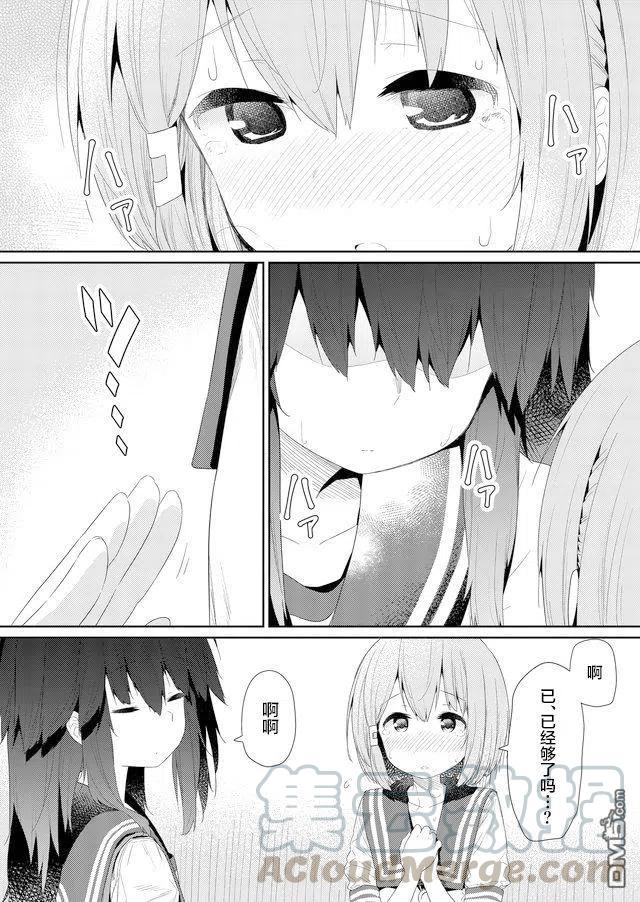飞野同学是笨蛋76话