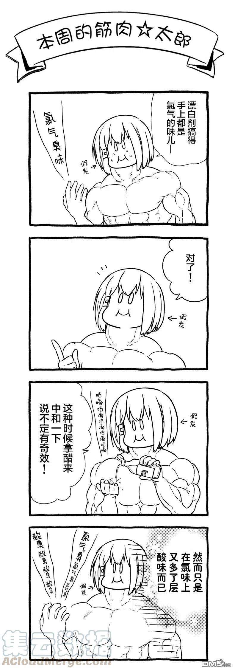 飞野同学是笨蛋77话