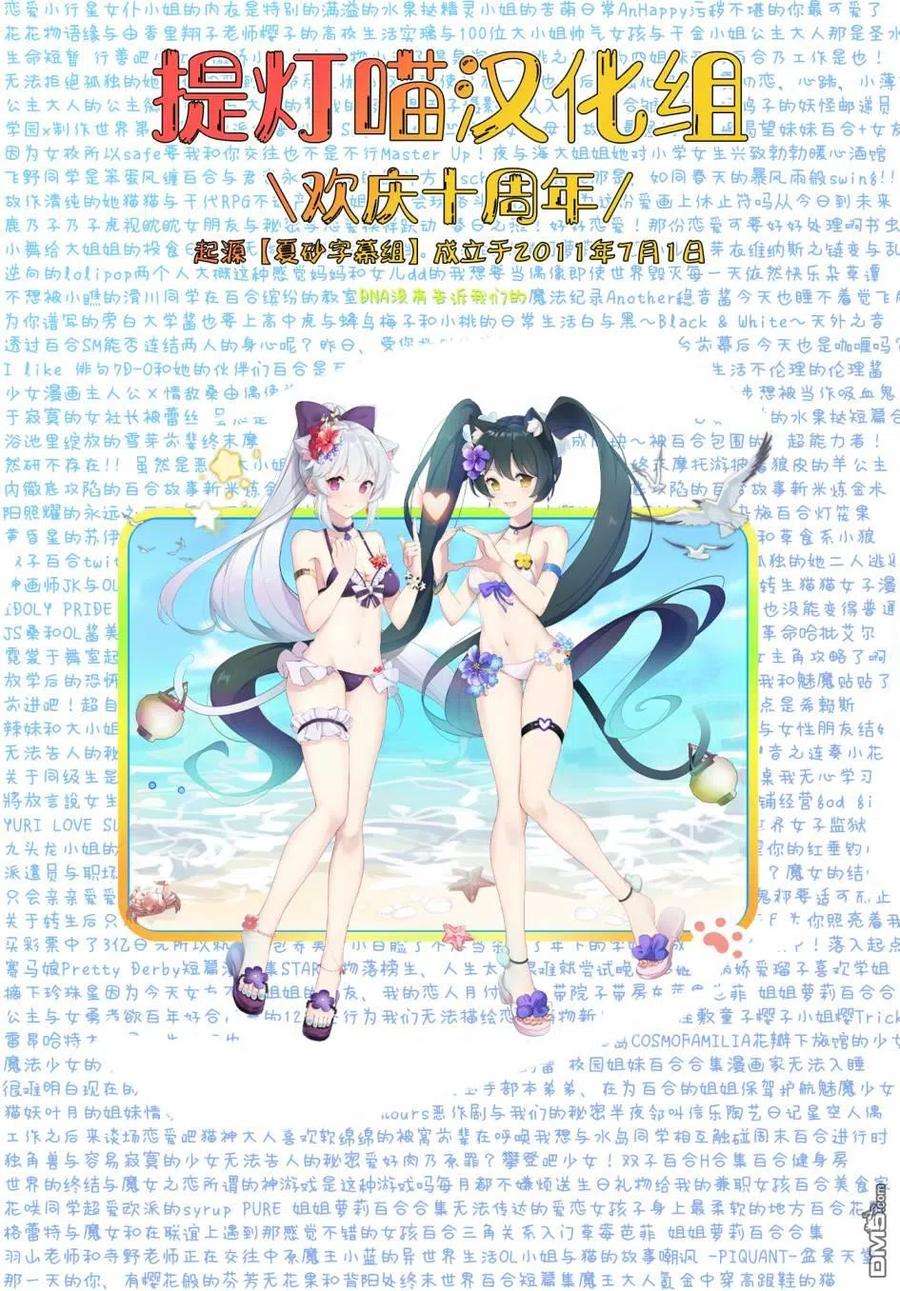 飞野同学是笨蛋77话