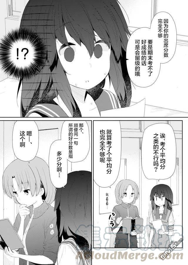 飞野同学是笨蛋77话