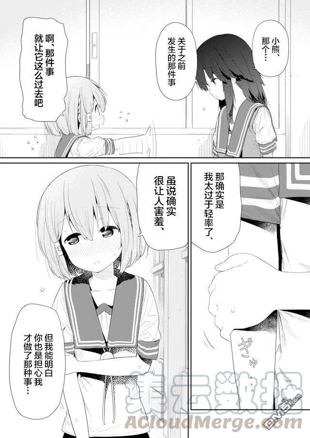 飞野同学是笨蛋77话