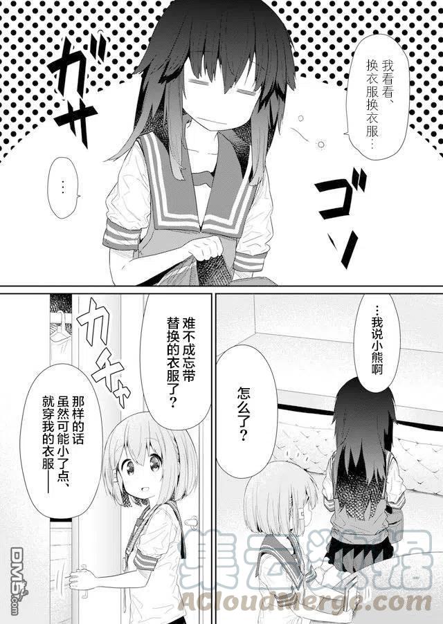 飞野同学是笨蛋78话