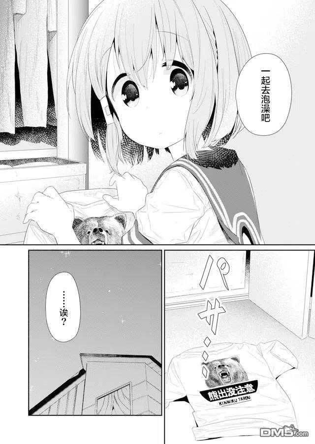 飞野同学是笨蛋78话