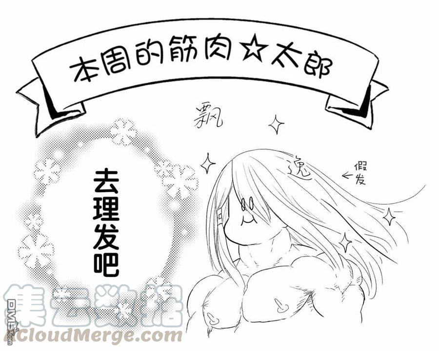 飞野同学是笨蛋78话